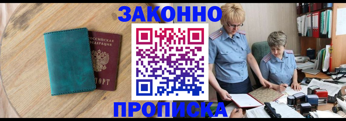 временная регистрация адрес в Бологом