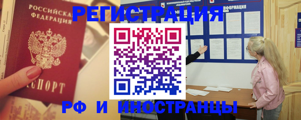 временная регистрация купить в Бологом
