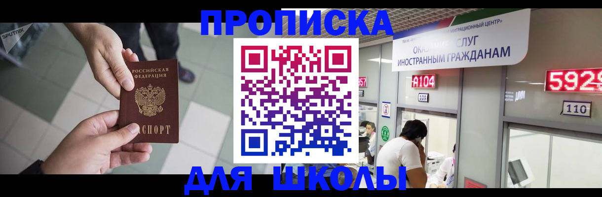 временная регистрация адрес в Бологом