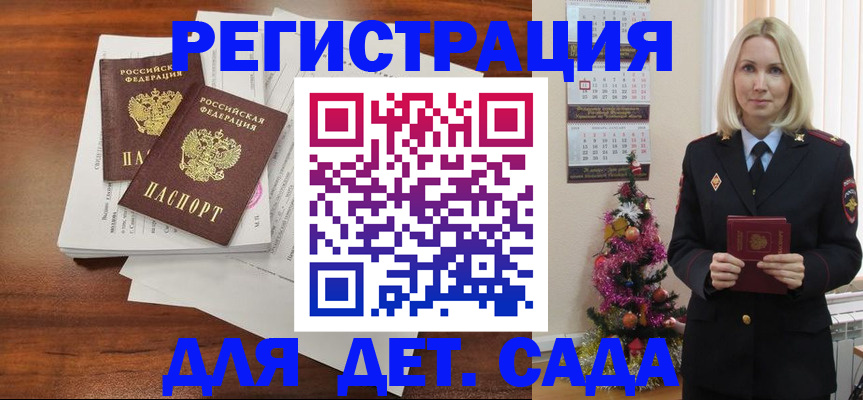 временная регистрация для всех в Бологом