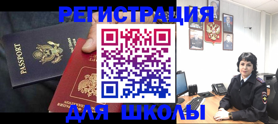 миграционный учет в Бологом