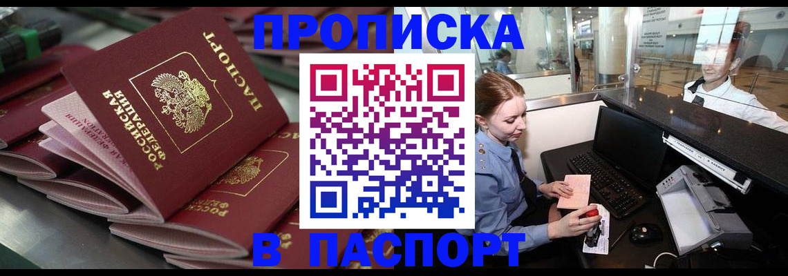 прописка для школы в Бологом